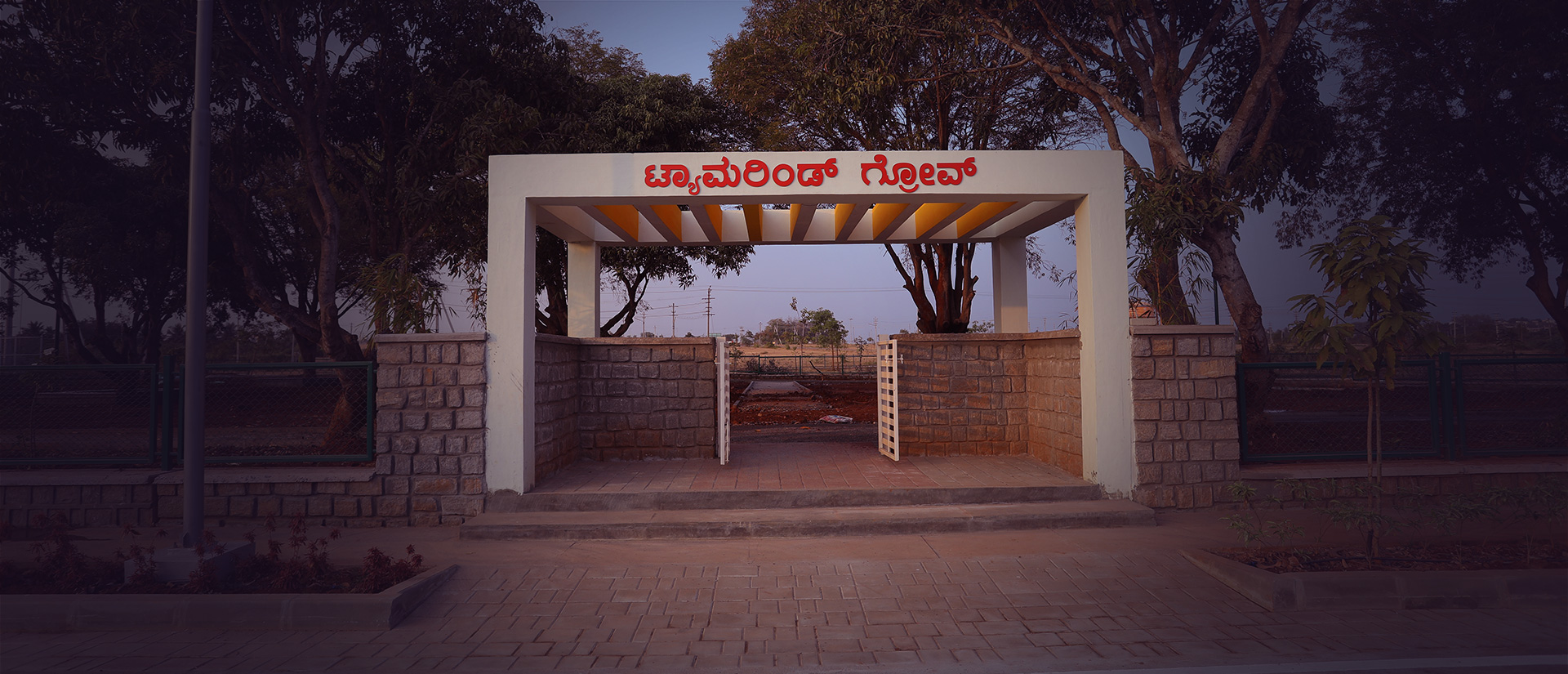 Sanria Team 4 - Tamarind Grove Banner